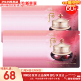 后（The history of Whoo）后套装水乳霜套盒津率享天气丹拱辰享水妍女护肤品礼盒节日礼物 津率享紧致眼霜60片