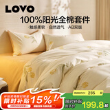 LOVO罗莱生活100%纯棉三/四件套全棉超柔套件 床上用品单双人床单被套 【四季/全棉款】亭亭郁丽 0.9/1.2m 床单款 -被套150*215cm