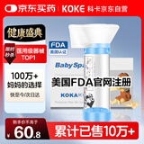 科卡 婴幼儿储雾罐儿童口鼻气雾剂给药器雾化面罩筒式吸入老人