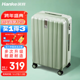 汉客行李箱女拉杆箱男登机箱镇店之宝双层拉链密码箱子旅行箱20英寸绿