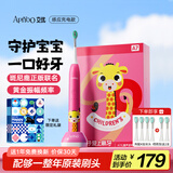 ApiYoo艾优A7斑尼鹿儿童电动牙刷3-6-15岁 全自动清洁软毛感应充电送男女孩学生孩子新年礼物生日礼物