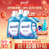 蓝月亮深层洁净洗衣液 薰衣草香 2kg*2瓶+1kg瓶+500g 高效除螨 强效去污