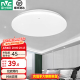 雷士（NVC）LED吸顶灯 北欧现代简约百搭卧室灯 阳台灯具 书房灯饰走廊过道灯 12W 【白玉】单色白光