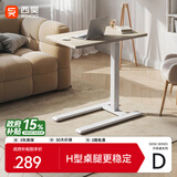 西昊D01床边桌可移动书桌任意桌气动升降桌宿舍桌子边几电脑桌枫木色