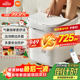 米家小米泡脚桶全自动恒温加热气囊包裹按摩足浴盆智能杀菌洗脚桶过小腿 生日礼物送妈妈 圣诞礼物