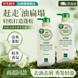 仙维娜氨基酸洗发水茶籽去油去屑清爽控油蓬松香氛洗发露500ml