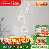 FSL佛山照明餐厅灯吊灯三头吸顶餐吊灯饰客厅卧室吧台灯圆盘50623