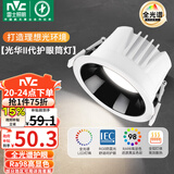 雷士（NVC）LED筒灯客厅卧室嵌入式天花灯9瓦黑杯暖白全光谱护眼【光华】Ra98