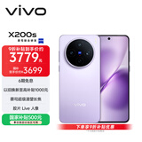 vivo X200s 12GB+256GB 淡紫 国家补贴 蔡司超级潜望长焦 湿手秒开超声波指纹 拍照 AI手机
