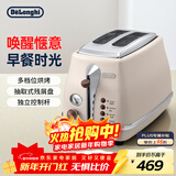 德龙（Delonghi）面包机 复古家用小型吐司机烤面包片 加热解冻三明治早餐多士炉 CTO2003.VBG 奶油白新年礼物