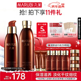 丸美（MARUBI）巧克力丝滑抗皱紧致抗氧护肤品水乳套装补水保湿淡细纹圣诞节礼物 【2件套】水+乳