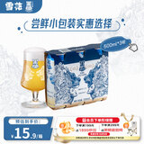 黑狮啤酒 白啤500ml*3听 尝鲜小包装【雪花旗下高端品牌】元旦送礼