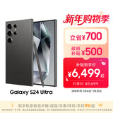 三星Samsung Galaxy S24 Ultra AI手机 第三代骁龙8 游戏手机 2亿像素 拍照手机 12GB+512GB 钛黑