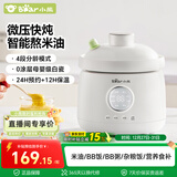 小熊（Bear）婴儿辅食锅 电炖锅陶瓷 炖煮米油分月龄直炖微压辅食料理机炖盅1L