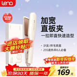 lena直板夹加宽 负离子直发夹板直发棒 拉直不伤发女卷直两用 理发店直发烫发夹板 生日礼物LN-907S 【加宽面板】快速拉直夹板907S