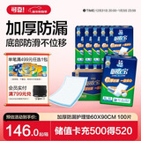 可靠（COCO）吸收宝加厚成人护理垫XL100片60*90cm老年人隔尿垫瘫痪一次性床垫