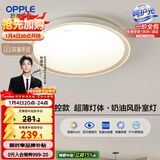 欧普照明（OPPLE）吸顶灯客厅卧室灯智控快装LED照明灯具现代简约北欧风明辰 呵护光