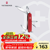 维氏瑞士军刀修补匠12项多功能水果刀刀折叠刀红色1.4603