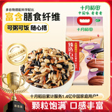 十月稻田 五色糙米 5斤 五谷杂粮米 粗粮饭主食 新米 糙米 黑米 健身粥米