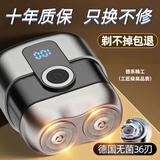 文枝德国精工电动剃须刀男士2025新款刮胡子刀迷你便携不留黑点小钢炮 【德国品质】10年质保售 只换不修