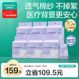 全棉时代一次性内裤女士棉纱出差旅行孕妇月子不掉絮灭菌 M码30条