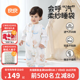 良良（liangliang）（新品）婴儿睡袋儿童夏季薄款纱布分腿宝宝护肚子防踢被抑菌 飞屋蓝-低敏·棉纱款【25-30℃】 XL（建议参考身高95-105CM）