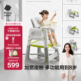 babycare宝宝百变餐椅多功能婴儿餐椅安全防摔儿童吃饭座椅6个月+ 季风灰
