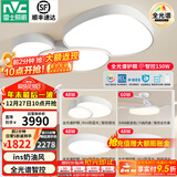 雷士（NVC） led吸顶灯时尚创意奶油风简约客厅餐厅卧室灯具 高显色灯饰-云裳 【全光谱】云裳-三室两厅B