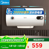 美的（Midea）【整机8年质保】60升电热水器2000W节能省电速热出租屋高温杀菌加长防电墙国家补贴20% F60-15A3