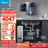 美的（Midea）省芯直饮冷热净水器套装【白泽1000+管线机239D+银河前置99】0阻垢剂反渗透过滤 家用壁挂式净饮机
