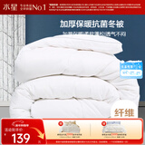 水星家纺被子抗菌七孔纤维加厚冬被约4.5斤150*210cm白