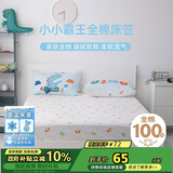 多喜爱 全棉床笠 宿舍被单床单床罩 席梦思保护罩单件 1.2床195*120cm