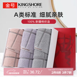 金号毛巾礼盒 简约纯棉三条装 A类柔软吸水家用洗脸巾 72*34cm 