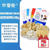 蒙亮内蒙古奶酪棒牛奶条奶贝奶豆零食乳制品多口味组合套餐年货礼盒 奶酪组合 648g*1袋