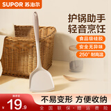 苏泊尔（SUPOR）硅胶铲锅铲家用炒菜铲子不粘锅专用铲炒勺护锅铲耐高温厨具 硅胶锅铲