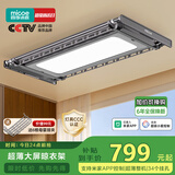 四季沐歌（MICOE）电动晾衣架智能隐形可嵌入隐藏式自动升降阳台伸缩凉衣杆晾衣机 [支持米家APP控制]超薄X5pro灰色