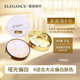 雅莉格丝（Elegance）日本本土E大饼定妆粉饼27g正装家庭装8.8g便携装控油定妆持久散粉 1号色27g便携装