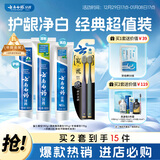 云南白药牙膏口腔护理经典套装 护龈亮白祛渍 清新口气3支装535g+牙刷2支