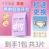 十月结晶魔术贴日安裤L码3片 卫生巾安睡裤女经期安心裤安全裤姨妈巾产妇