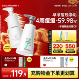 极男早晚海盐净透洗面奶套装400g 男士控油保湿氨基酸清爽洁面乳男