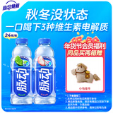 脉动双口味青柠桃子600ML*24瓶低糖维生素运动功能饮料宋雨琦同款