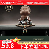 乔氏 汽车摆件车内饰品 陶瓷菩萨佛创意车载用品禅意小如来 禅意小如来摆件-空