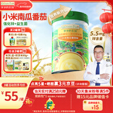 爷爷的农场婴幼儿有机高铁米粉6-12个月小米南瓜番茄味225g 辅食米糊 8月+