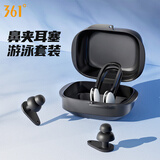 361°鼻夹耳塞套装专业游泳防水硅胶耳塞鼻夹防呛水装备