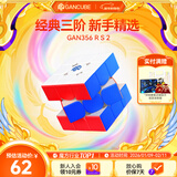 GAN魔方三阶儿童益智玩具速拧无磁专业比赛初学者减压新年礼物356RS2