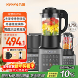 九阳破壁机家用轻音全自动多功能热烘除菌降噪豆浆机榨汁辅食1.75L五谷杂粮3-5人三杯Y916国家补贴