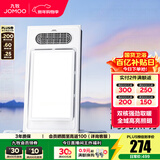 九牧（JOMOO）浴霸灯暖风暖照明排气一体集成卫生间暖风换气照明风暖式 【双核琴键强效制暖】JDE17S
