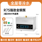 闪电鲸回水器热水循环系统家用循环泵热水回水系统零冷水回水泵 铜泵 R7S APP+遥控+水控 200㎡内