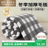 雅鹿·自由自在A类毛毯子午睡毛巾被子午休秋冬保暖披肩毯空调毯 灰格200*230cm