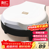 利仁（Liven）电饼铛家庭用小型双面加热电饼档加深烤盘多功能煎饼机烤肉锅三明治早餐机LR-J2301A